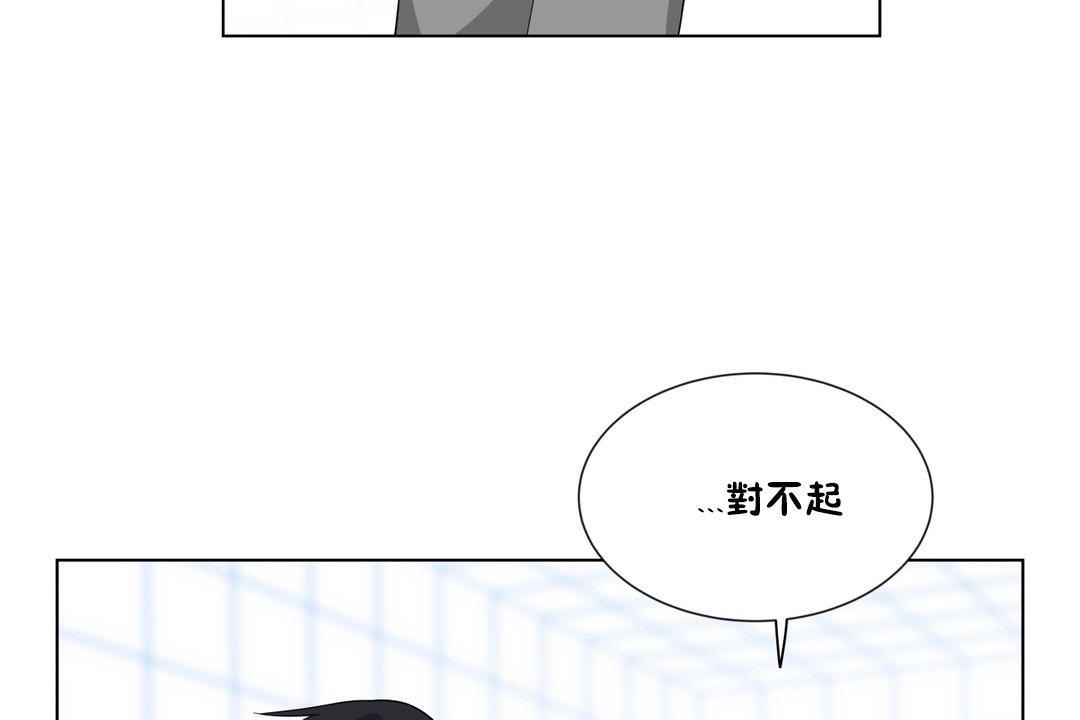 《羞愧的房間》漫画 第4話