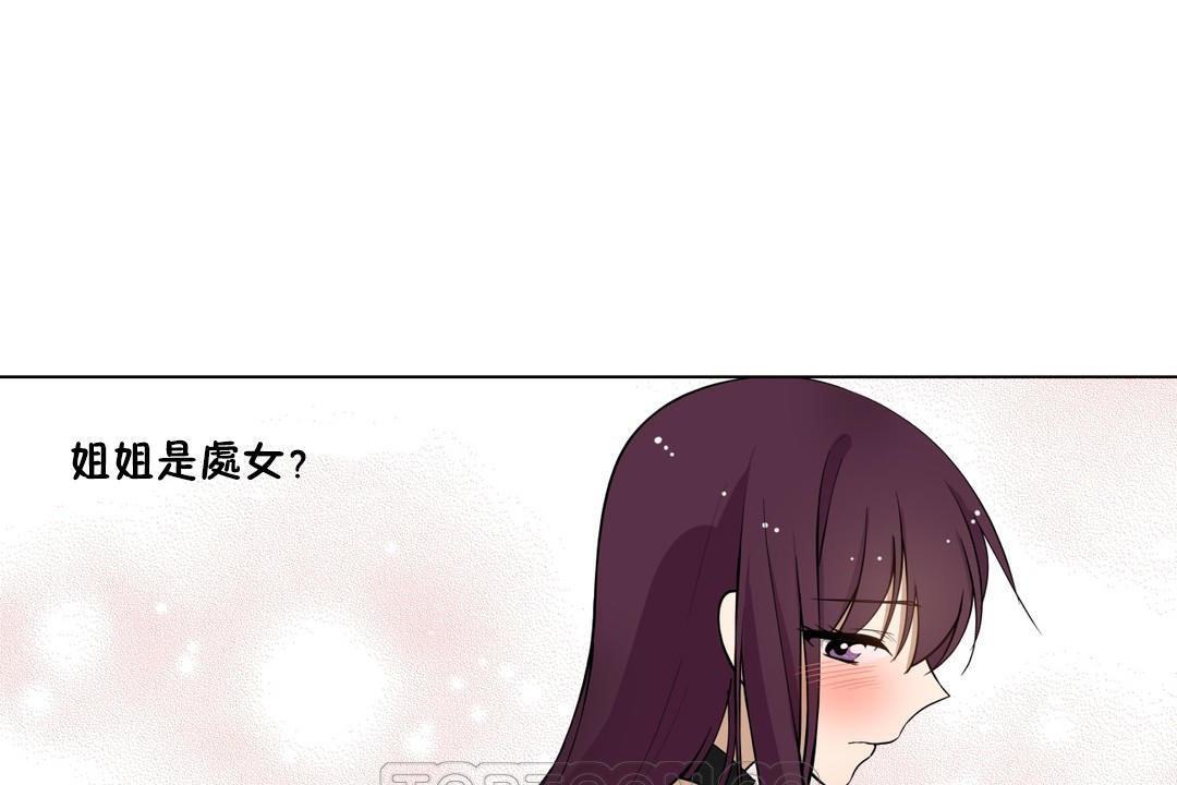 《羞愧的房間》漫画 第4話