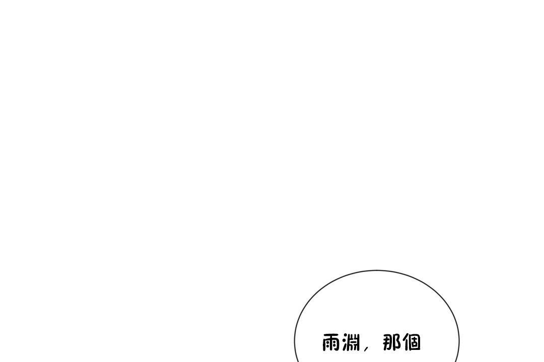 《羞愧的房間》漫画 第4話