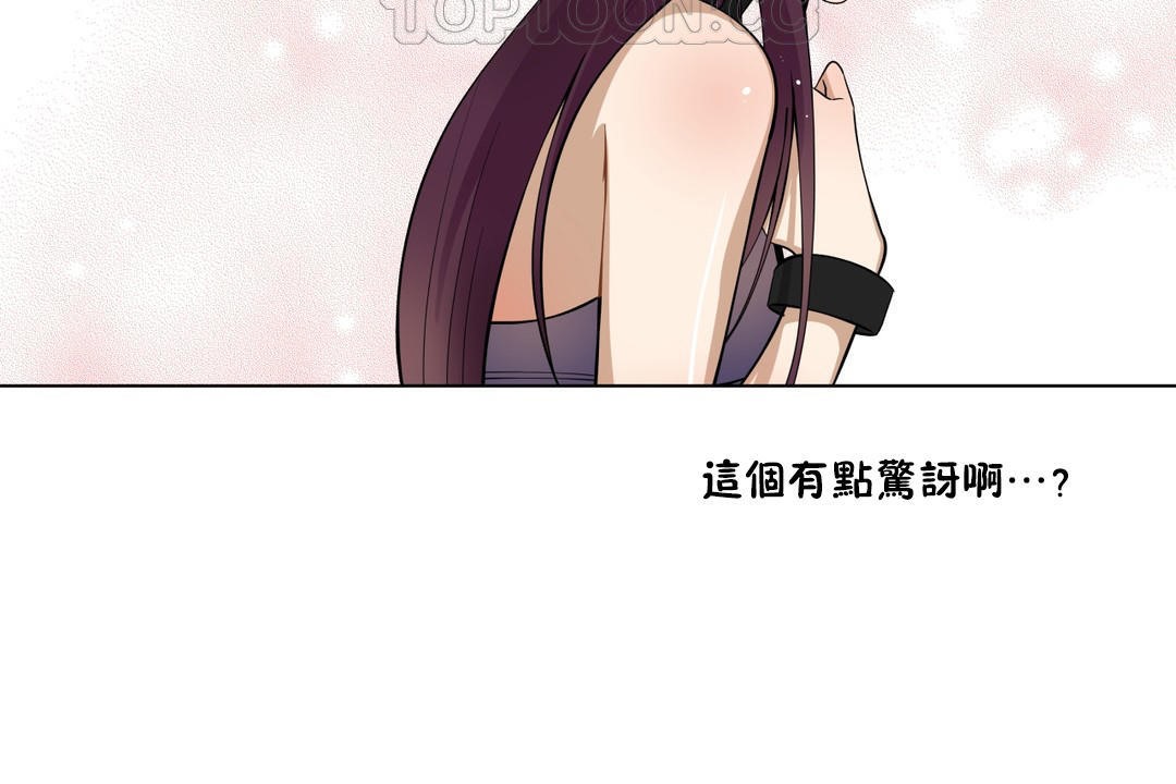 《羞愧的房間》漫画 第4話