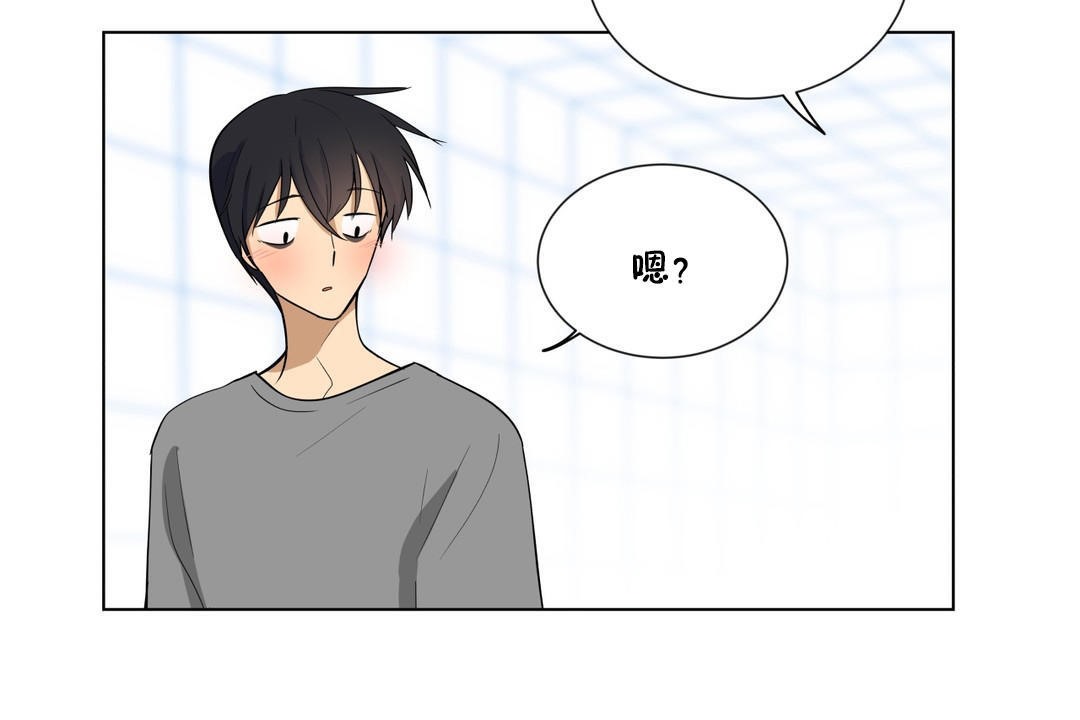 《羞愧的房間》漫画 第4話