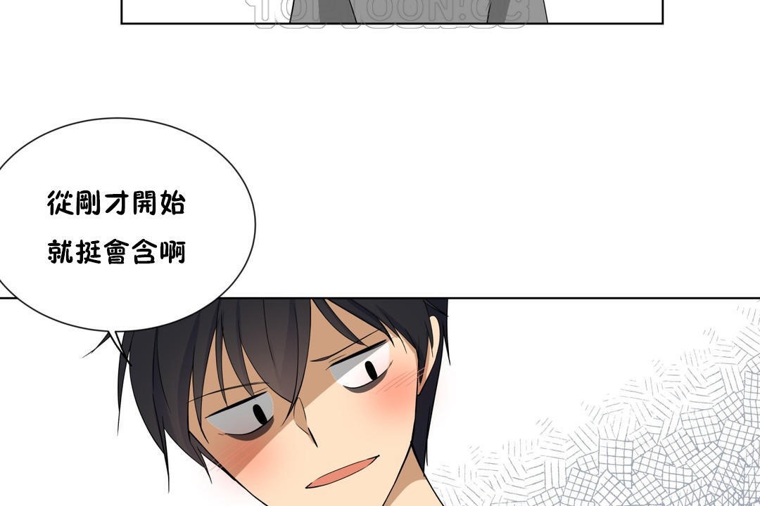 《羞愧的房間》漫画 第4話