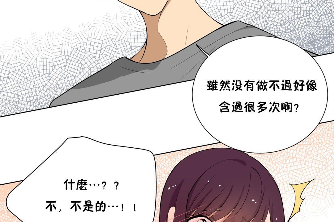 《羞愧的房間》漫画 第4話