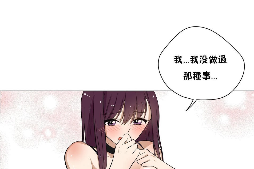 《羞愧的房間》漫画 第4話