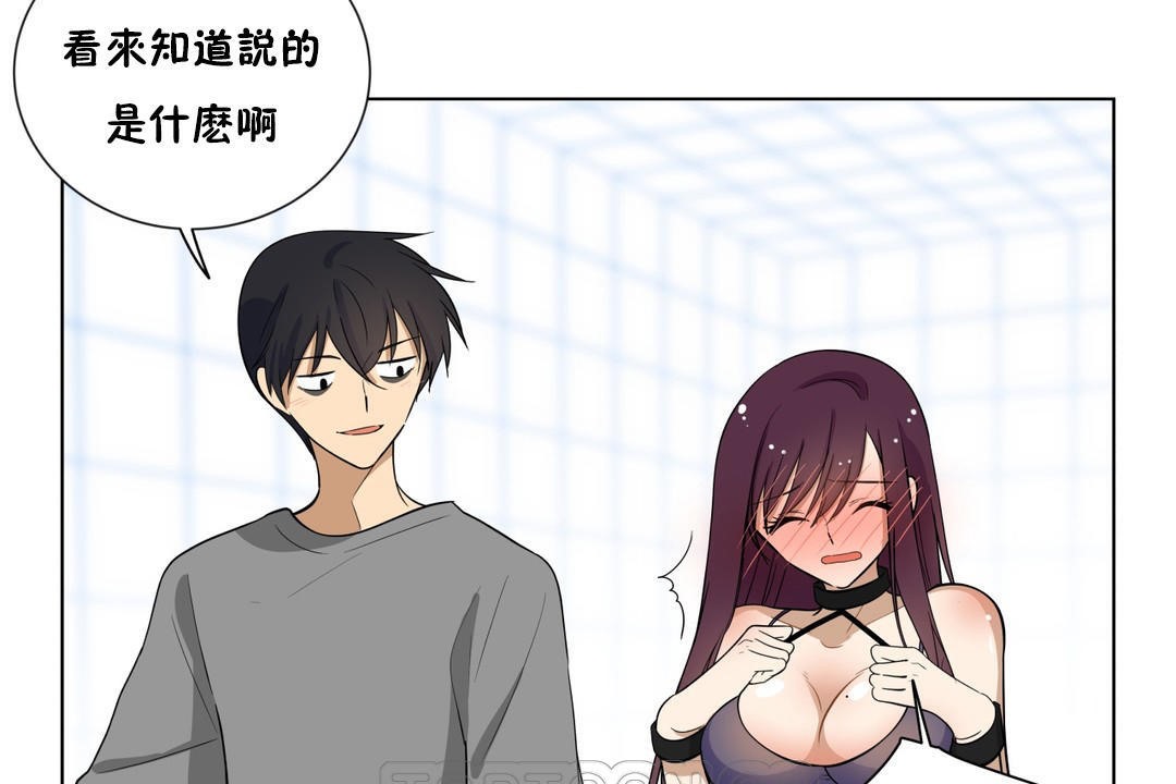 《羞愧的房間》漫画 第4話