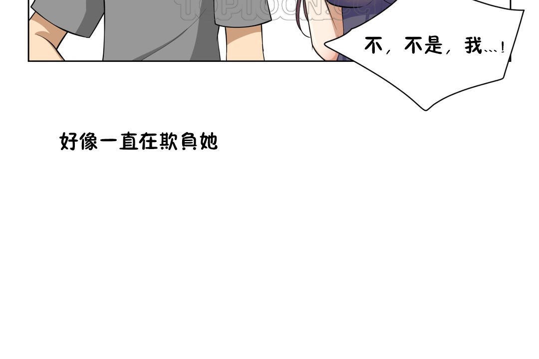 《羞愧的房間》漫画 第4話