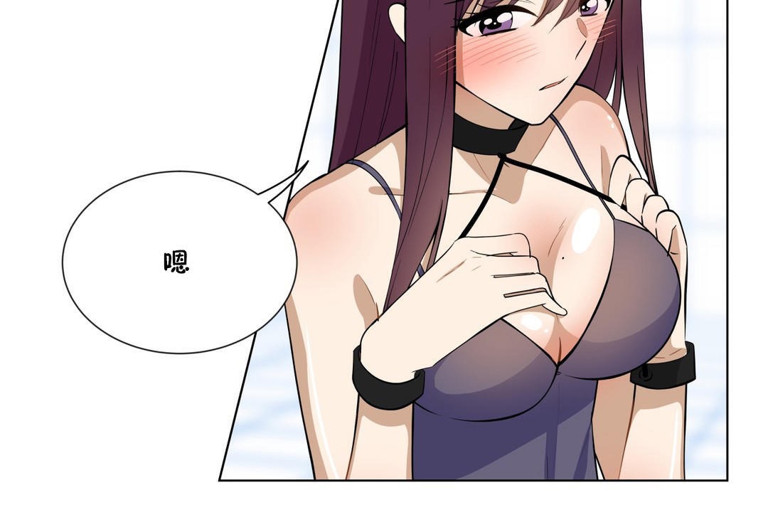 《羞愧的房間》漫画 第4話