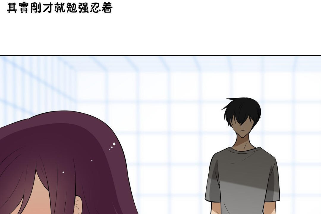 《羞愧的房間》漫画 第4話