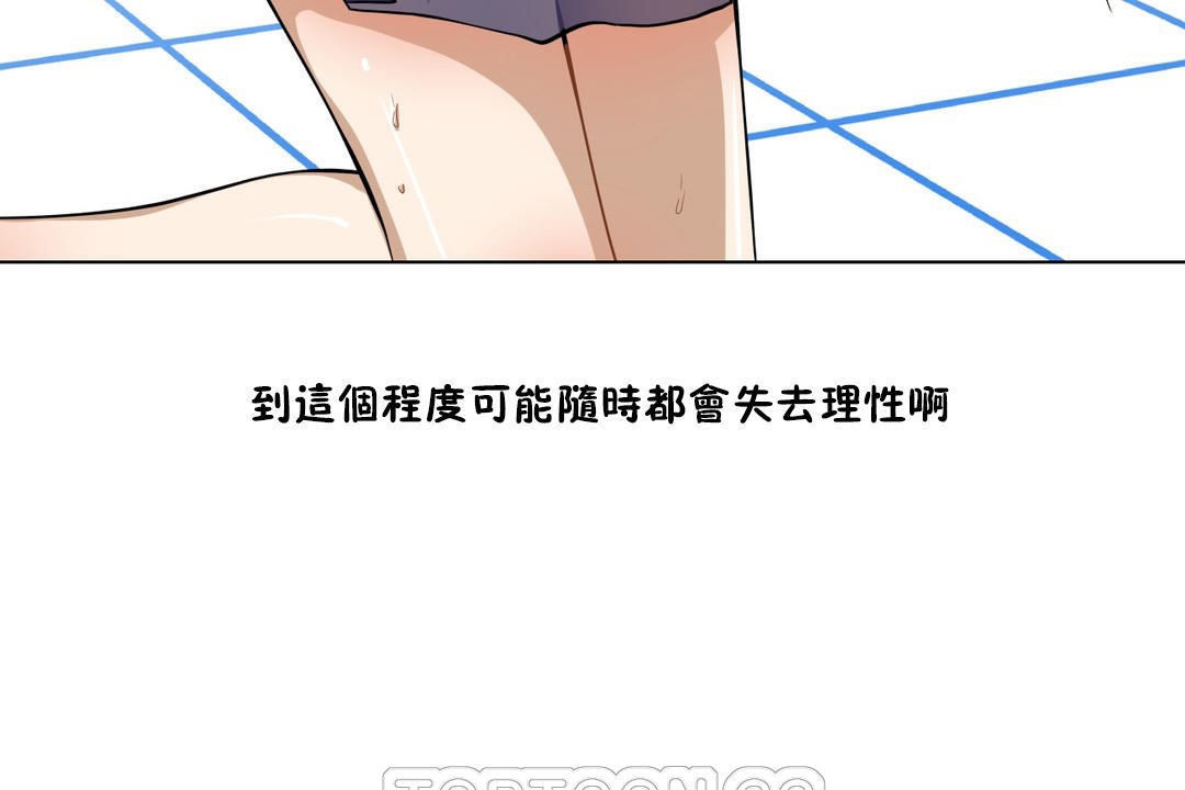 《羞愧的房間》漫画 第4話