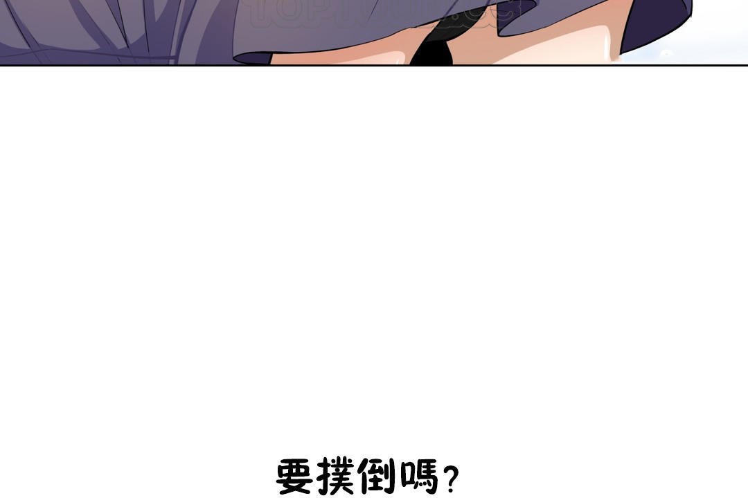 《羞愧的房間》漫画 第5話