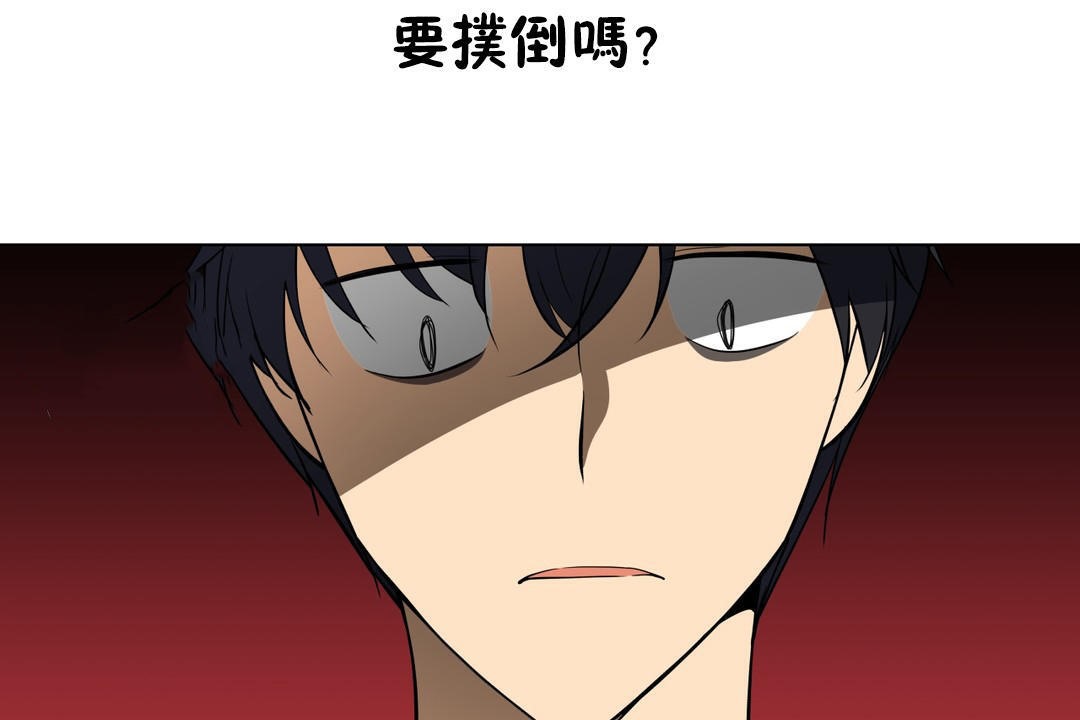 《羞愧的房間》漫画 第5話