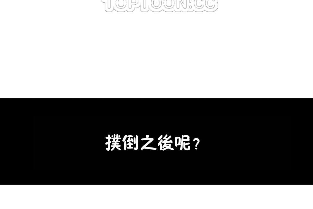 《羞愧的房間》漫画 第5話
