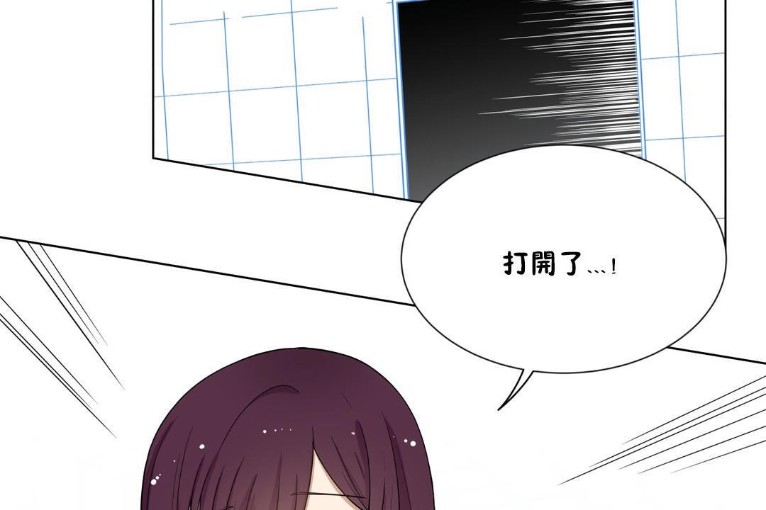 《羞愧的房間》漫画 第5話