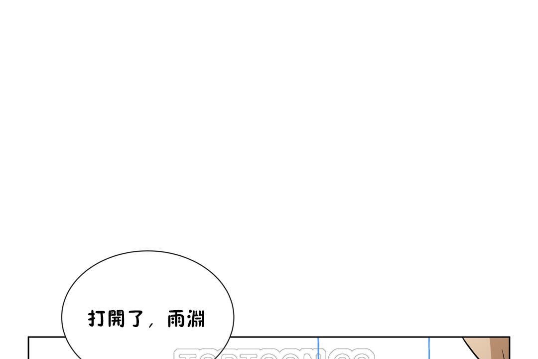 《羞愧的房間》漫画 第5話