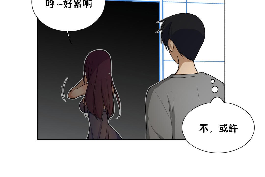 《羞愧的房間》漫画 第5話