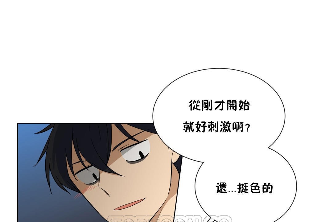 《羞愧的房間》漫画 第5話