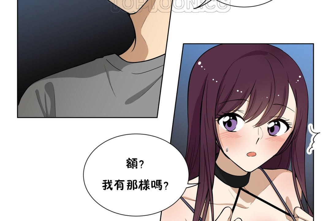 《羞愧的房間》漫画 第5話