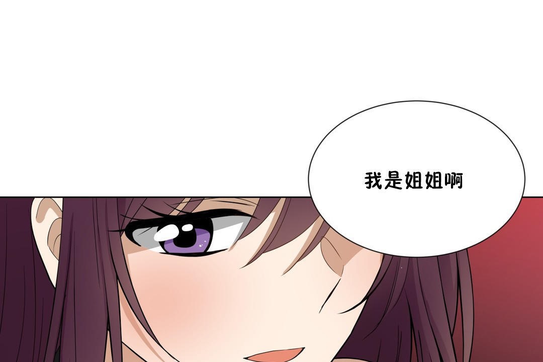 《羞愧的房間》漫画 第5話