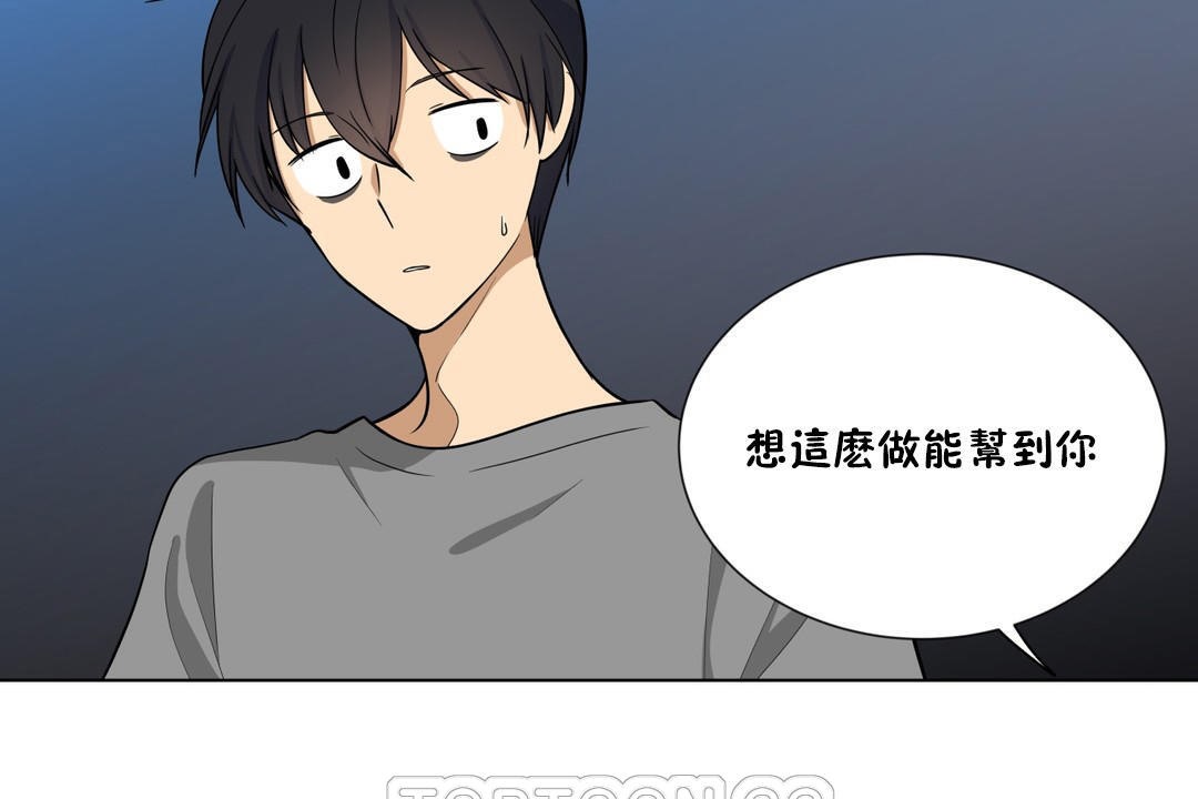 《羞愧的房間》漫画 第5話