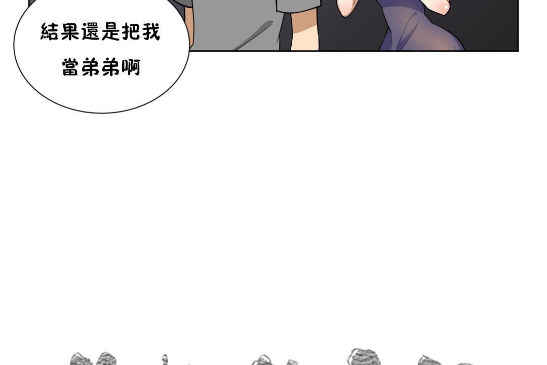 《羞愧的房間》漫画 第5話