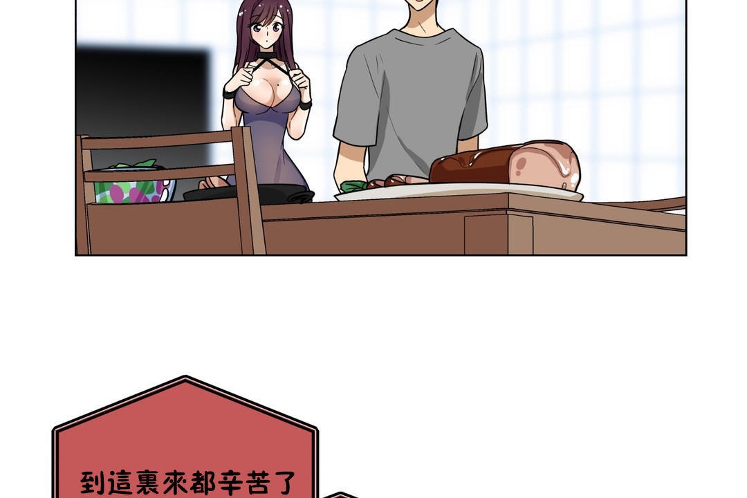 《羞愧的房間》漫画 第5話