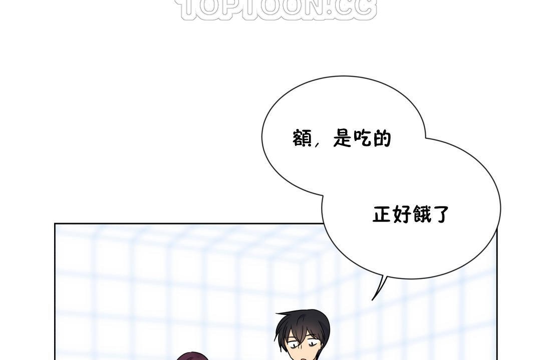 《羞愧的房間》漫画 第5話