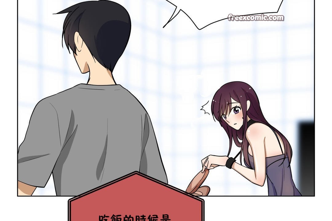 《羞愧的房間》漫画 第5話