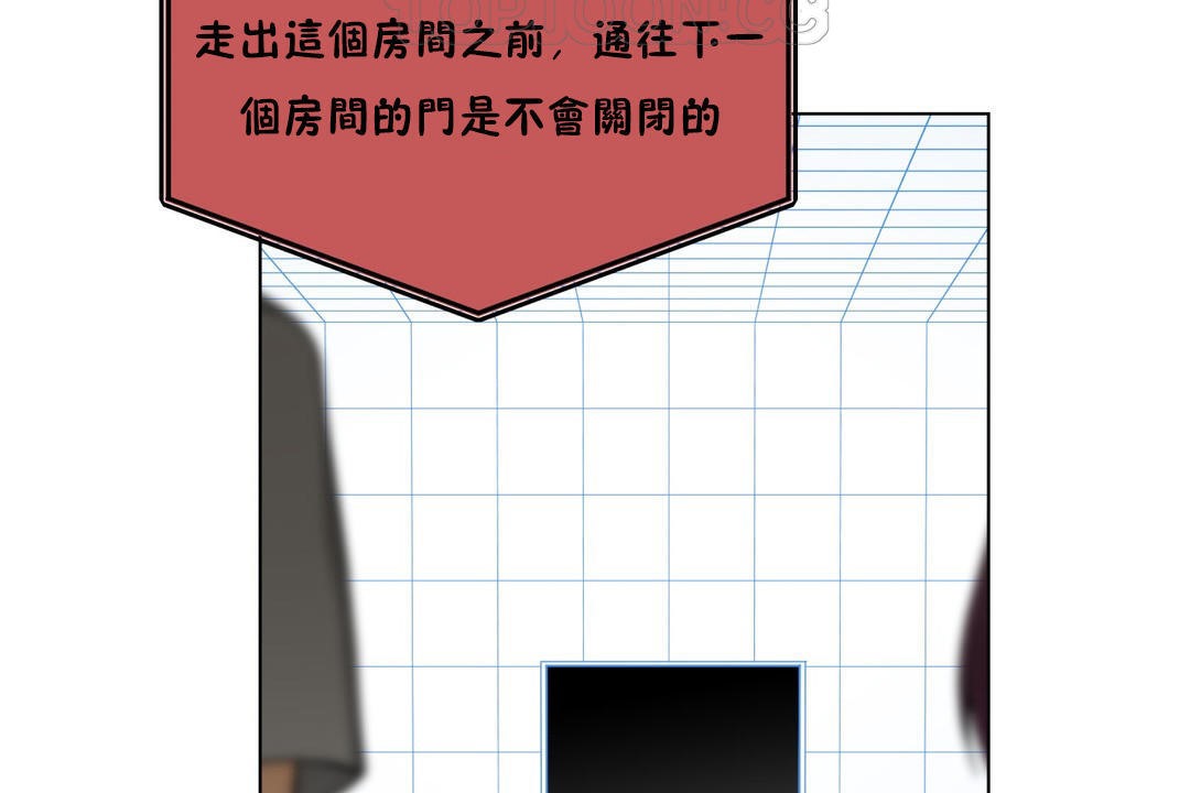 《羞愧的房間》漫画 第5話