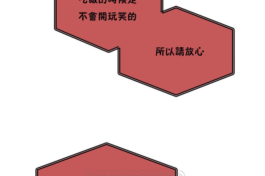 《羞愧的房間》漫画 第5話