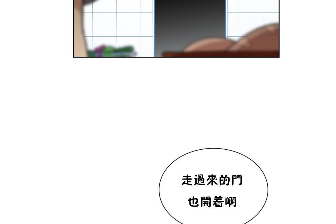 《羞愧的房間》漫画 第5話