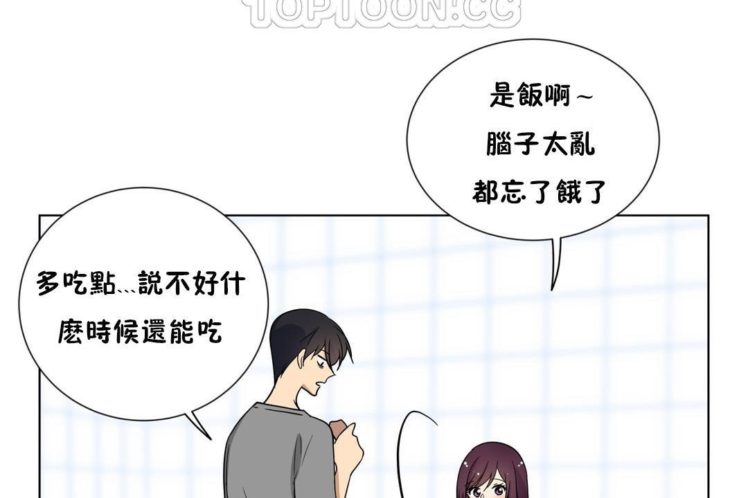 《羞愧的房間》漫画 第5話