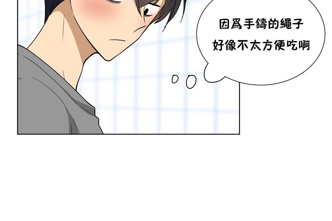 《羞愧的房間》漫画 第5話