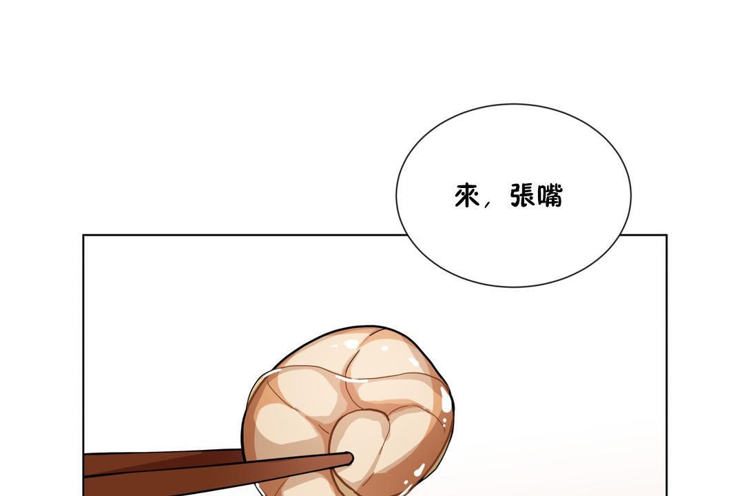 《羞愧的房間》漫画 第5話