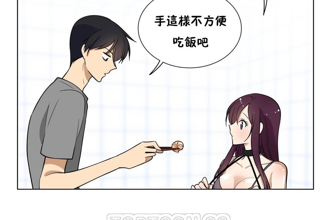 《羞愧的房間》漫画 第5話