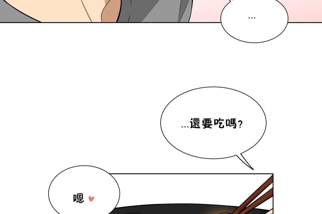 《羞愧的房間》漫画 第5話