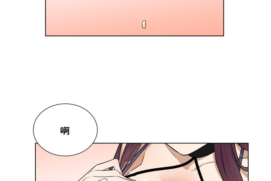 《羞愧的房間》漫画 第5話