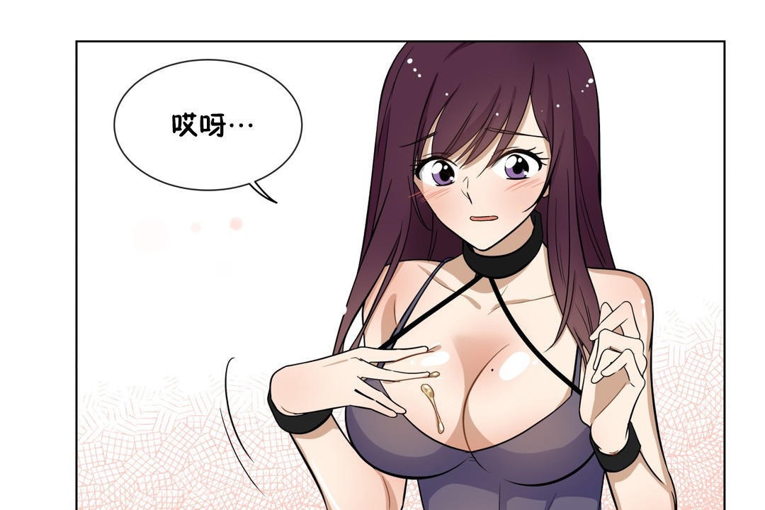 《羞愧的房間》漫画 第5話
