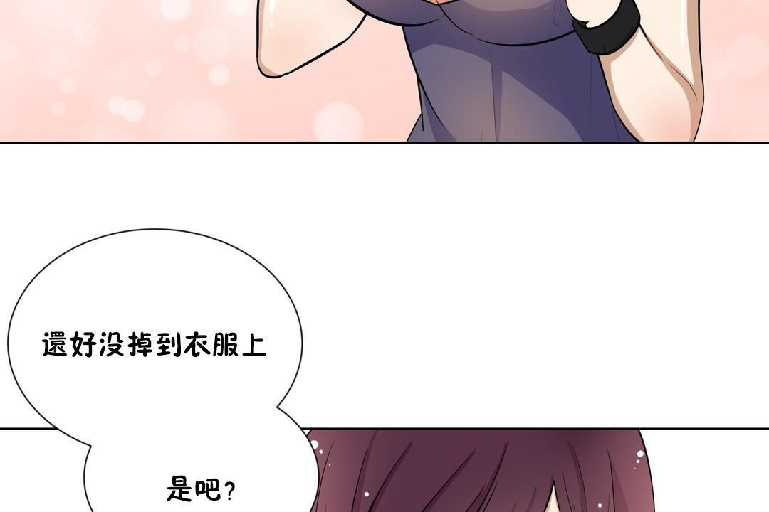 《羞愧的房間》漫画 第5話