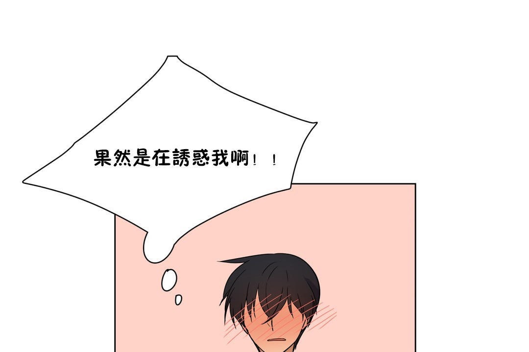 《羞愧的房間》漫画 第5話