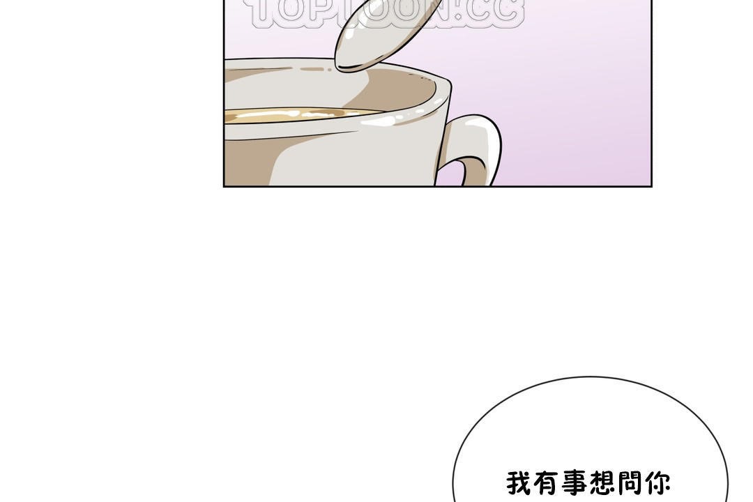 《羞愧的房間》漫画 第5話
