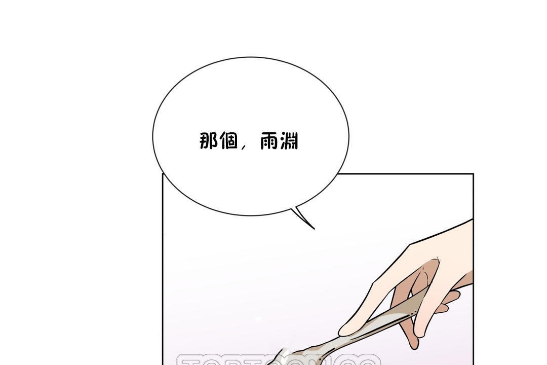 《羞愧的房間》漫画 第5話