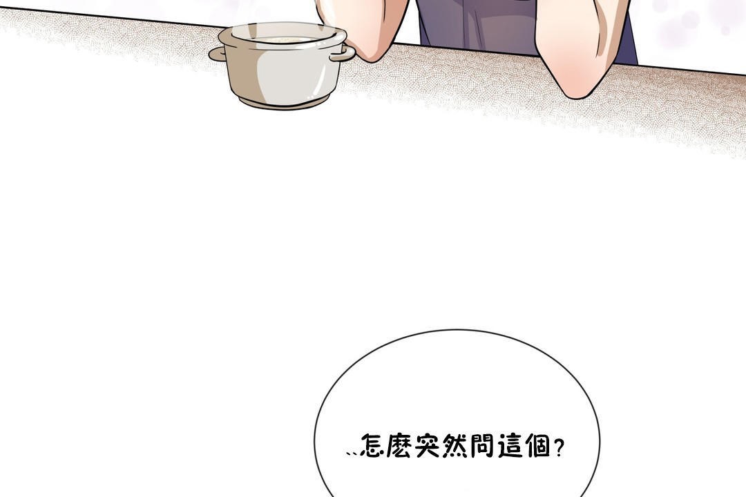 《羞愧的房間》漫画 第5話