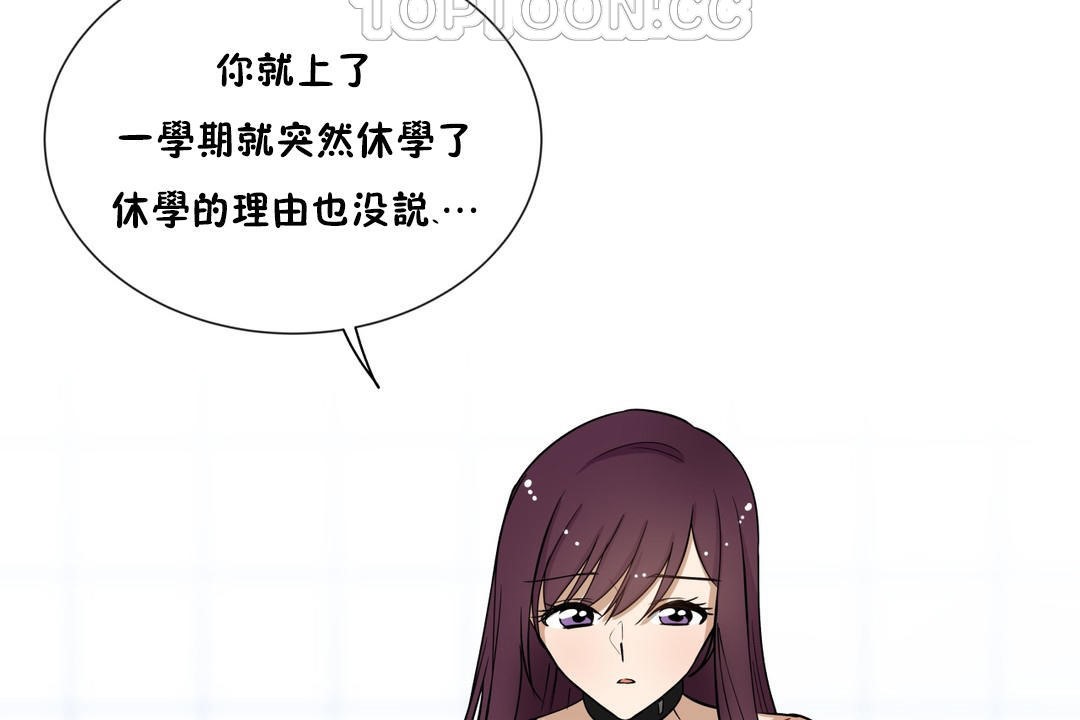 《羞愧的房間》漫画 第5話