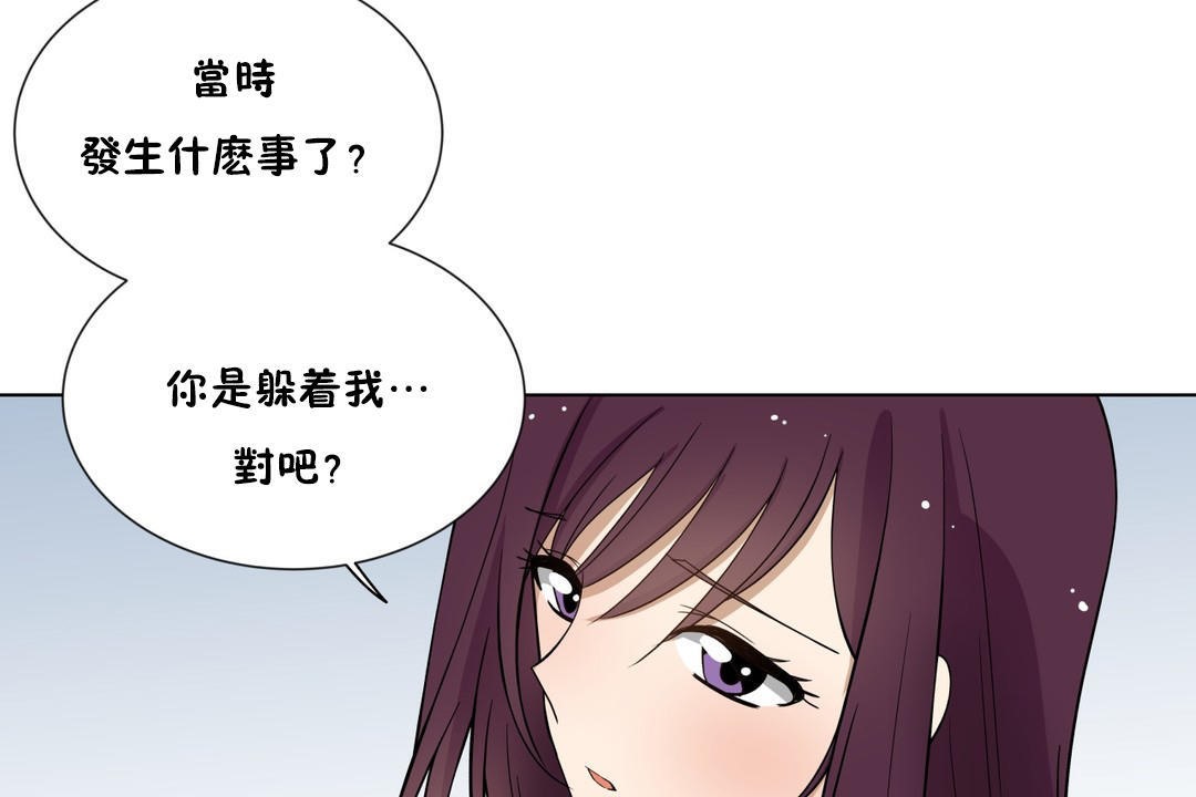 《羞愧的房間》漫画 第5話