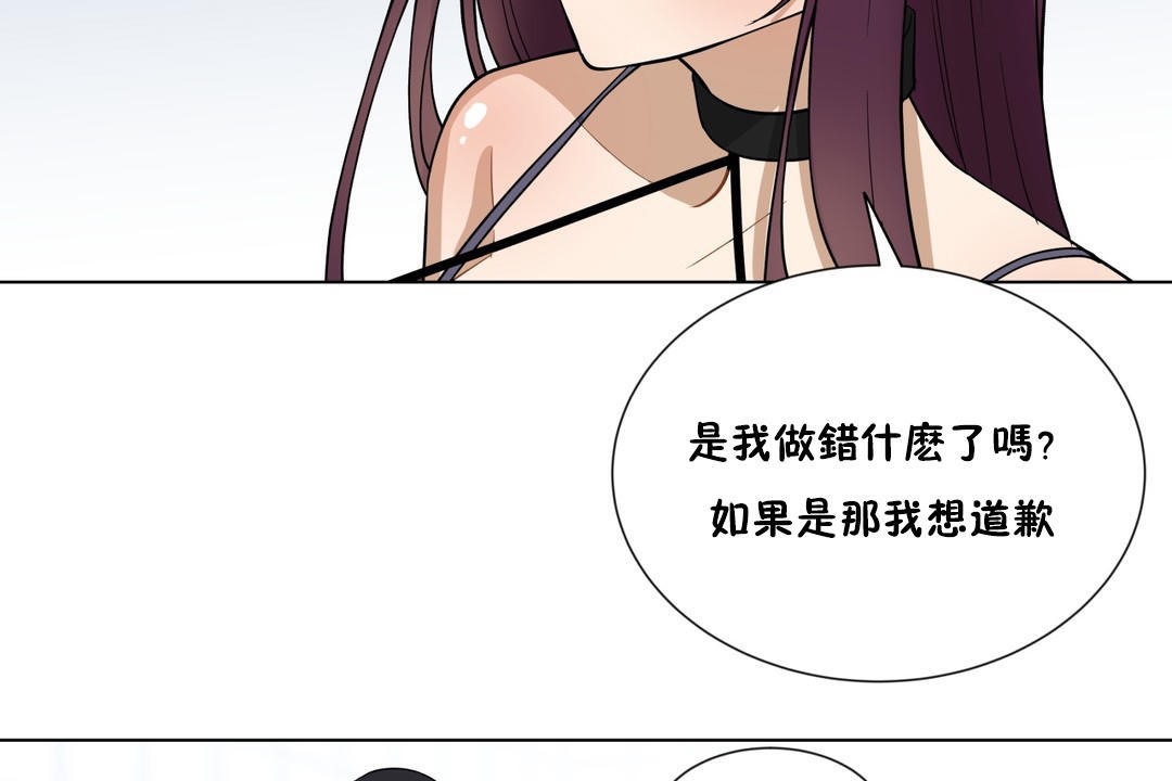 《羞愧的房間》漫画 第5話