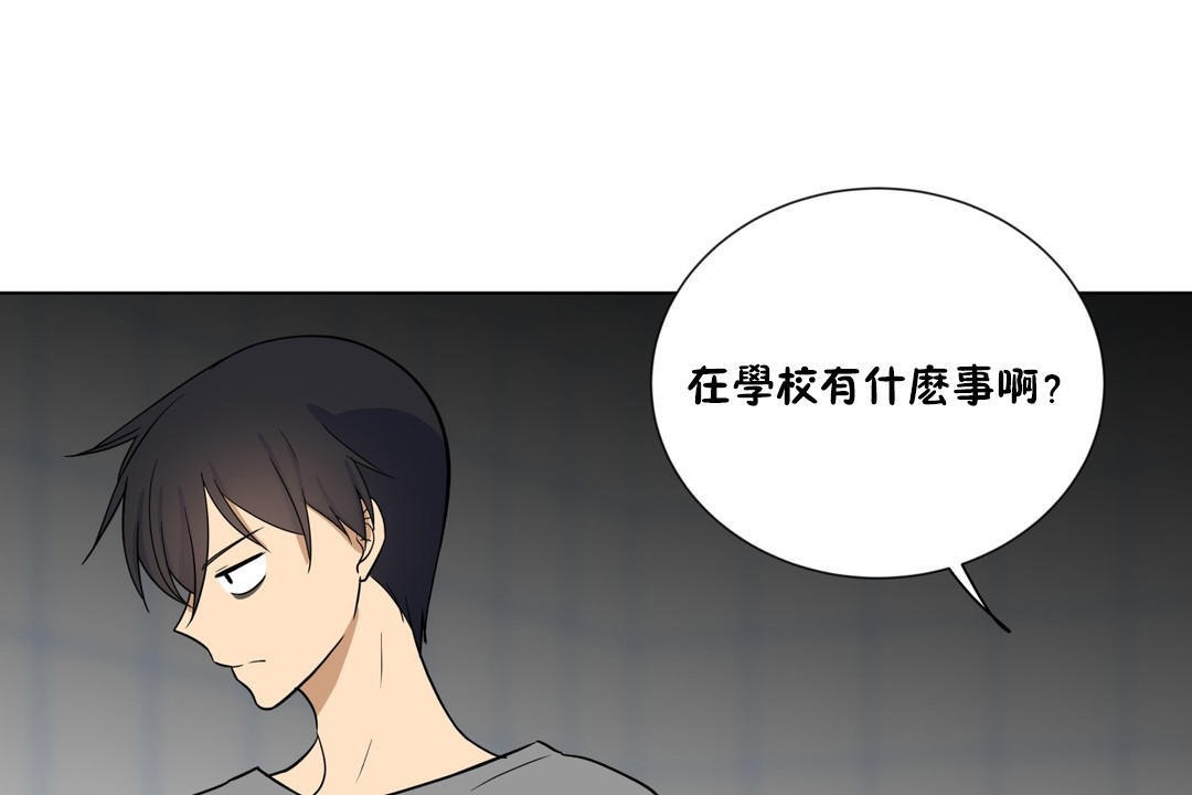 《羞愧的房間》漫画 第5話