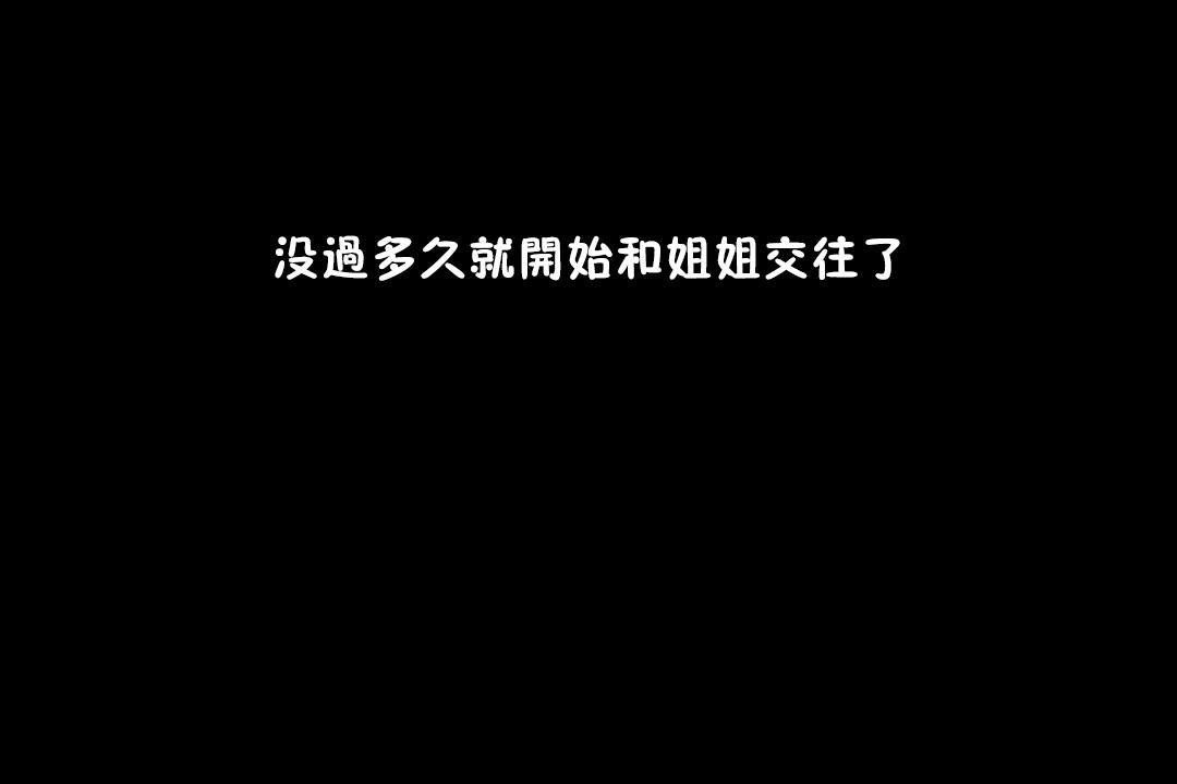 《羞愧的房間》漫画 第6話