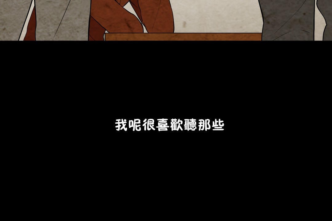 《羞愧的房間》漫画 第6話