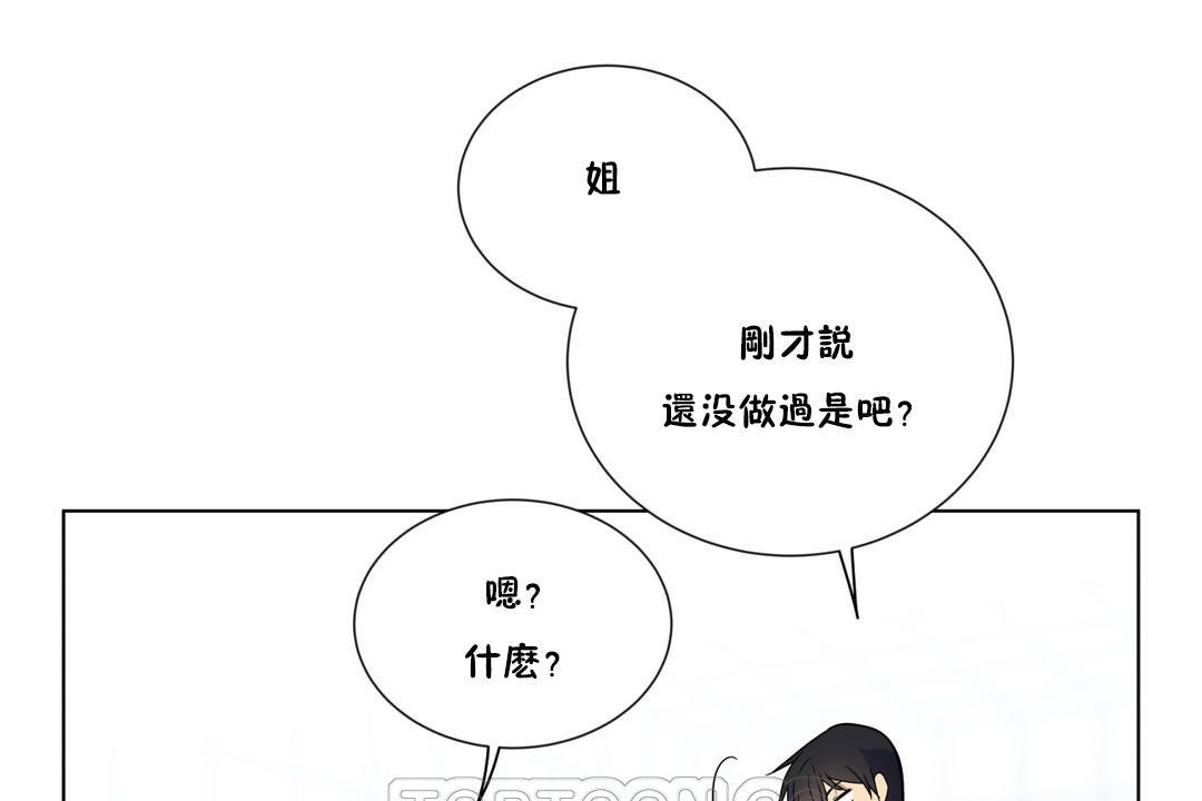 《羞愧的房間》漫画 第6話