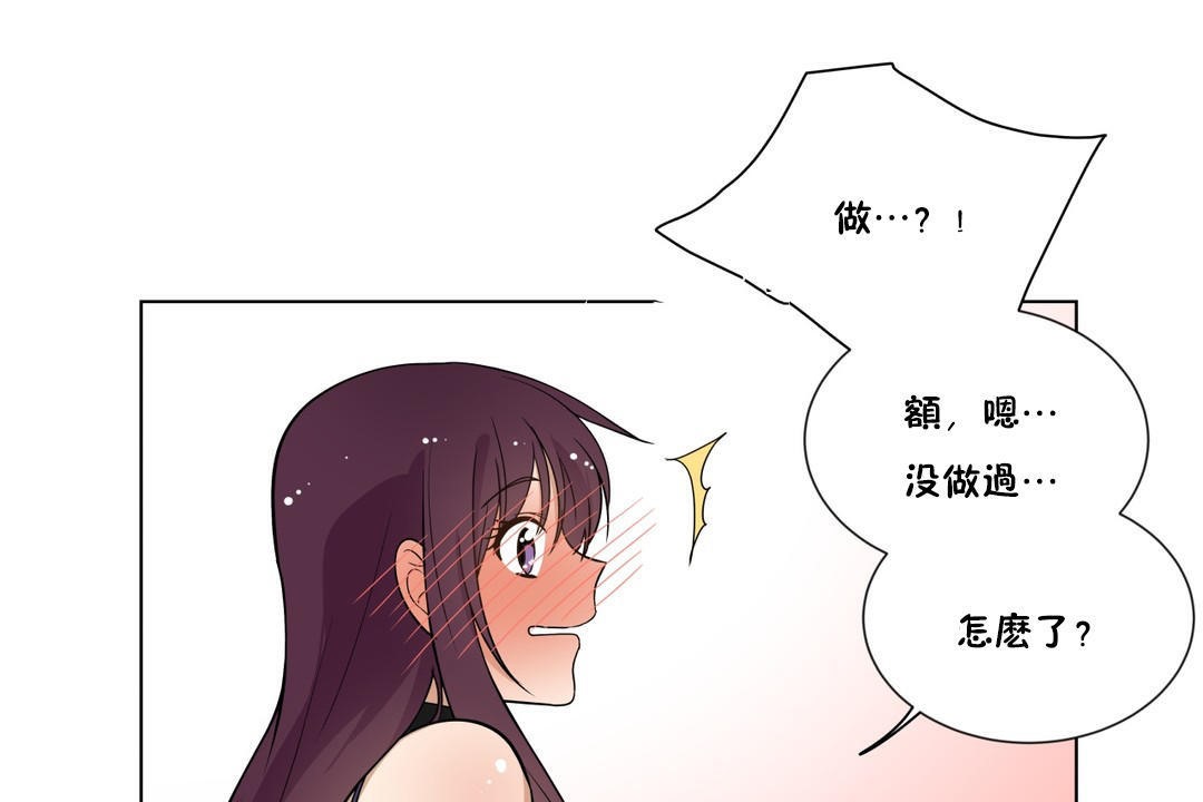 《羞愧的房間》漫画 第6話